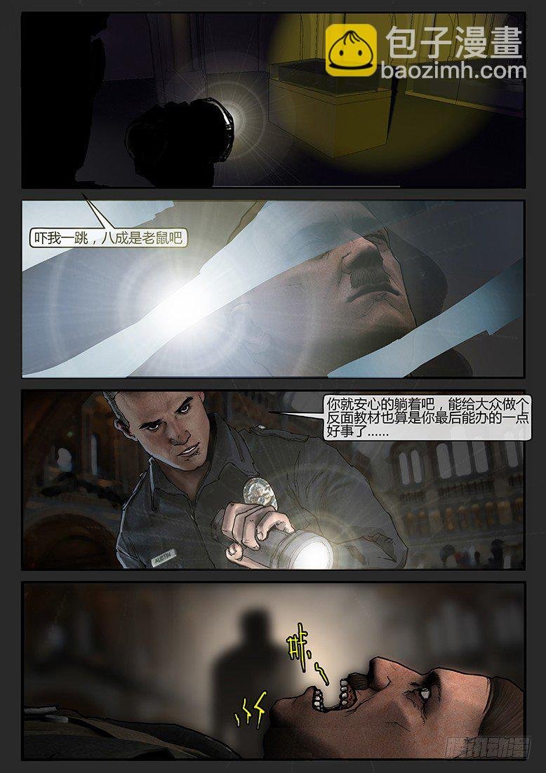 第22话（下）-木马01