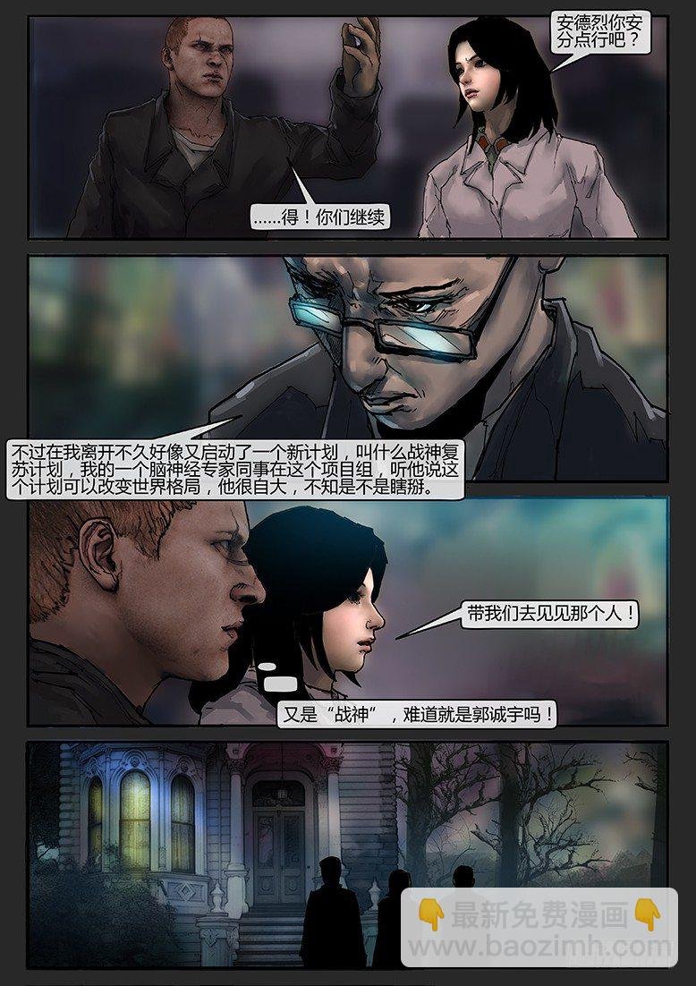 第23话（上）-木马02