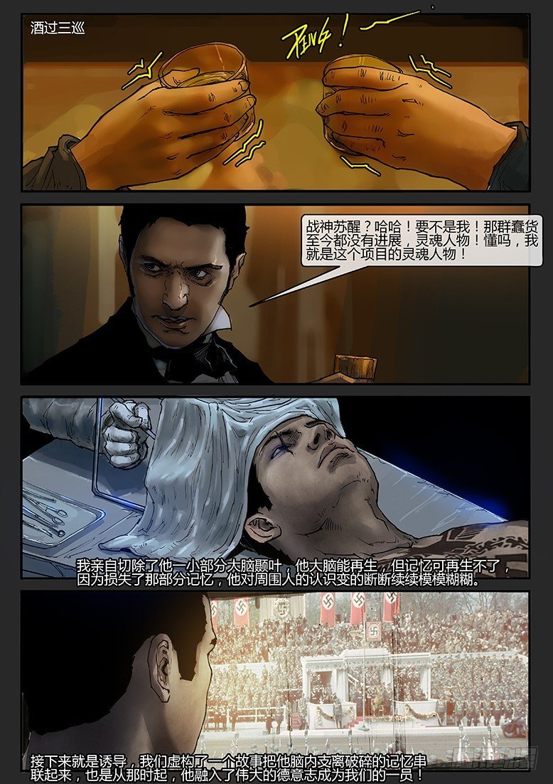 第23话（上）-木马02
