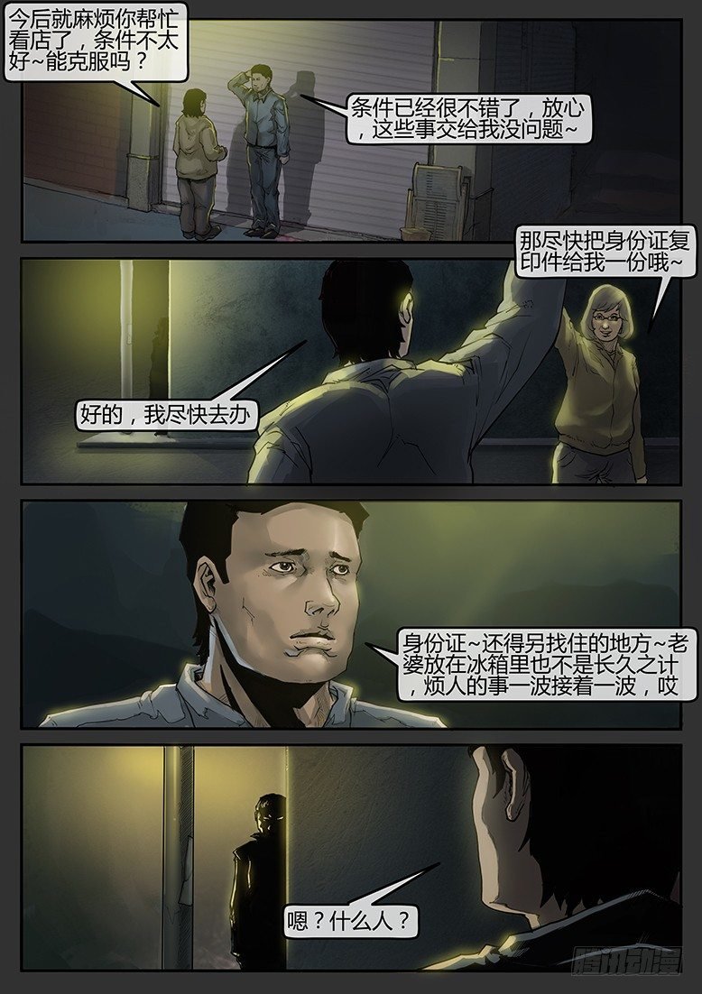 第003话-隐患03