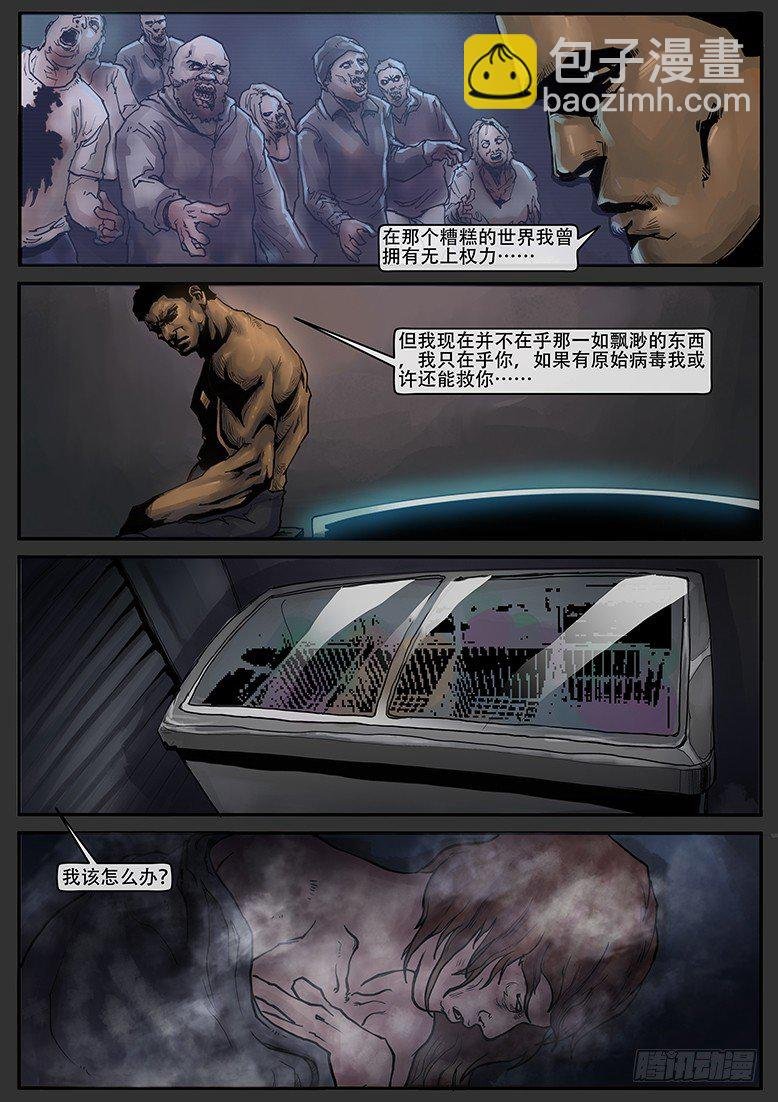 第003话-隐患03