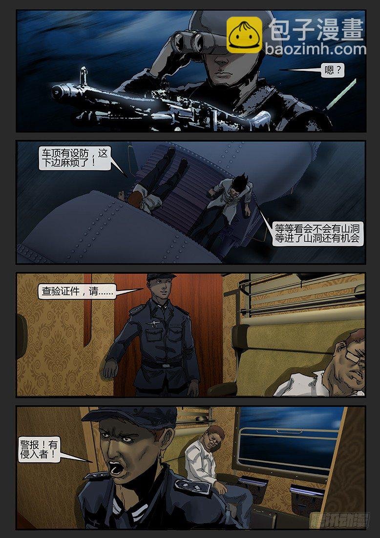 第23话（下）-木马02