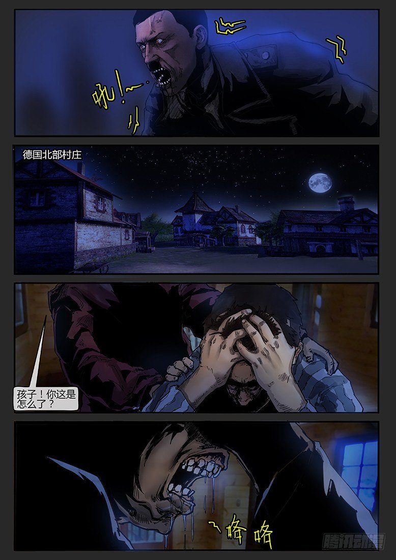 第26话（下）-木马05