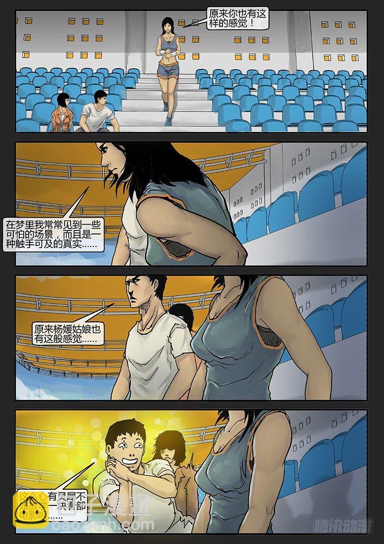 第004话-隐患04