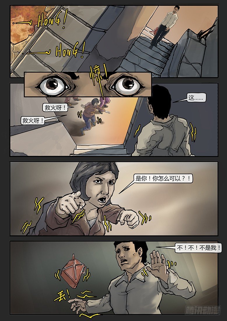 第004话-隐患04