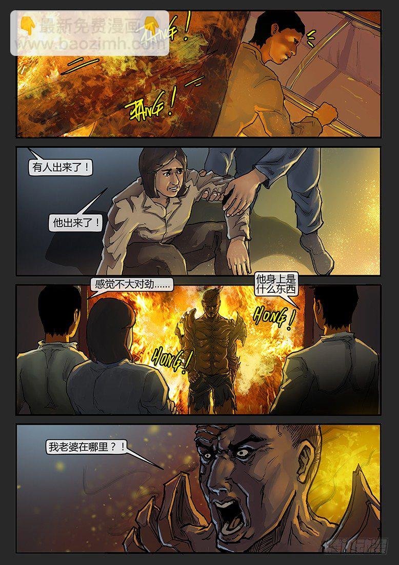 第004话-隐患04