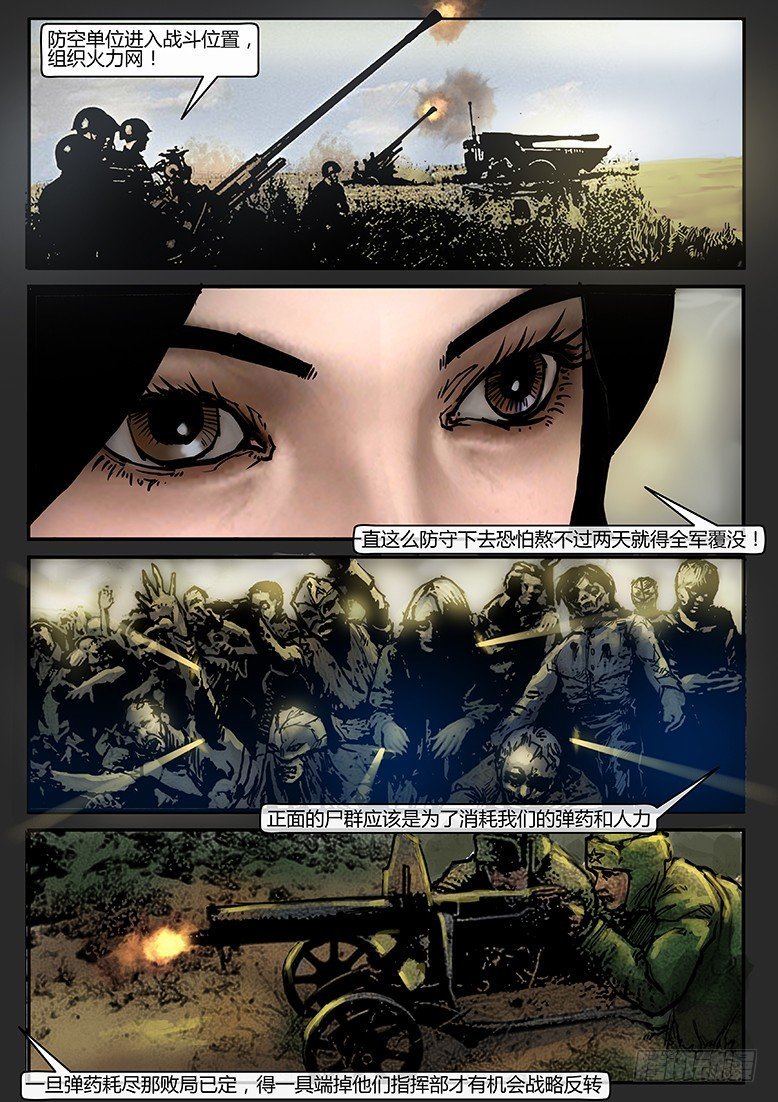 第29画（上）-审判03