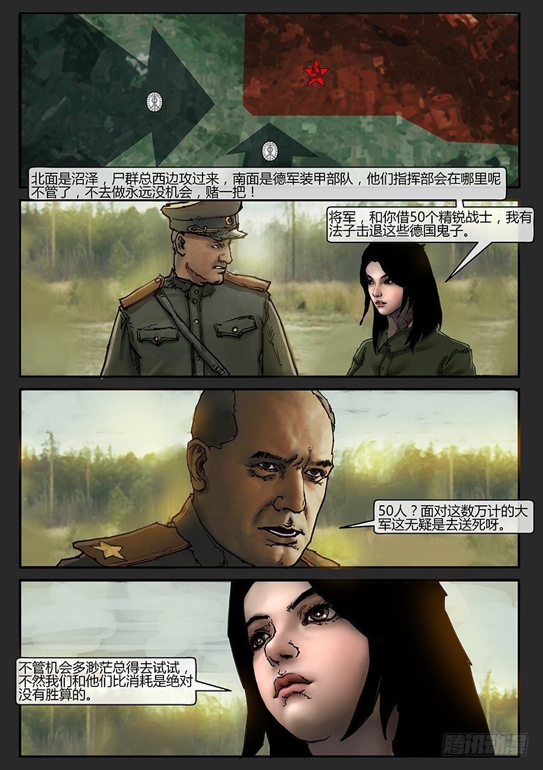 第29画（上）-审判03