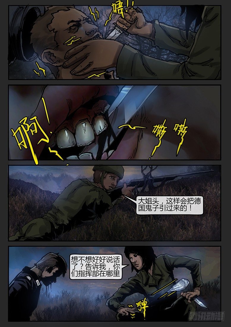 第30话（下）-审判04