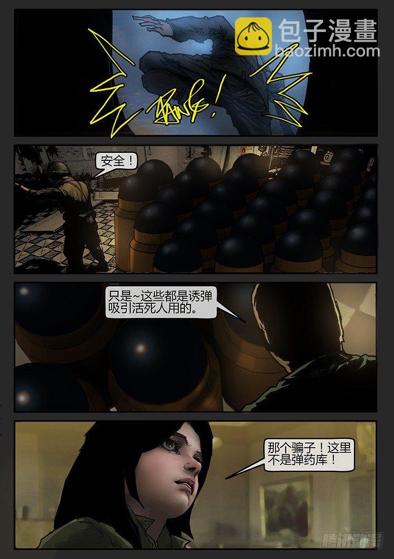 第31话（上）-审判05