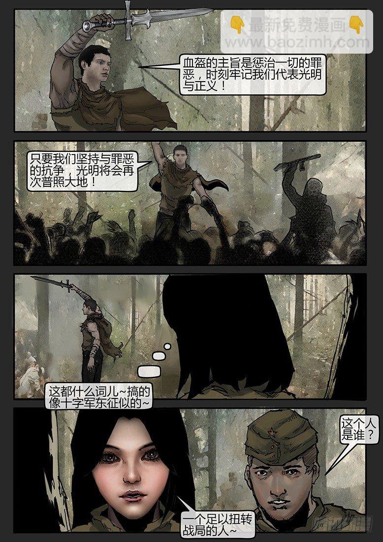 第31话（下）-审判05