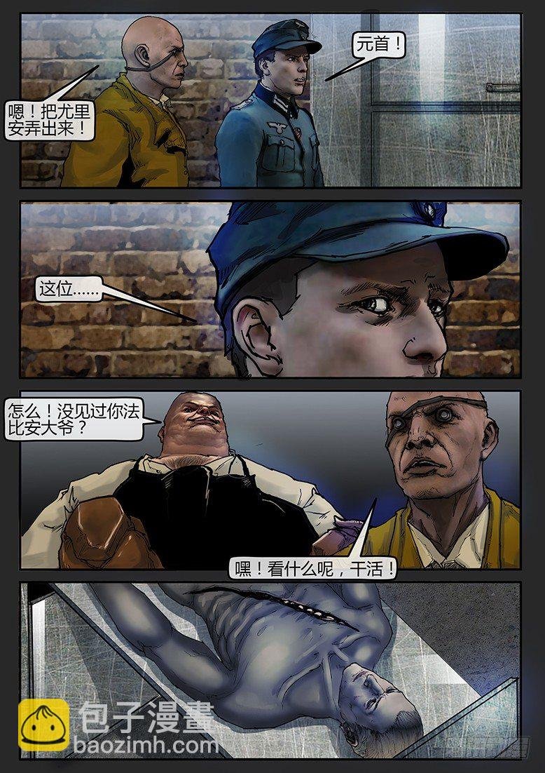 第32话（下）-审判06