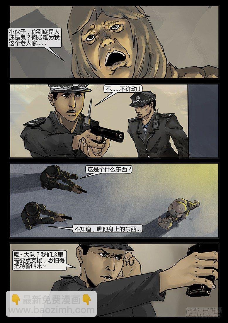 第005话-隐患05