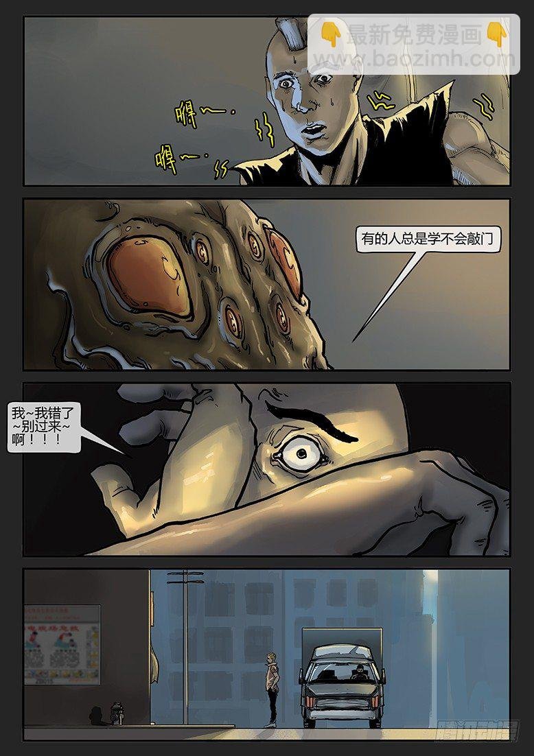 第005话-隐患05