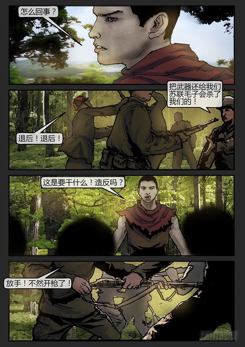 第33话（下）-审判07
