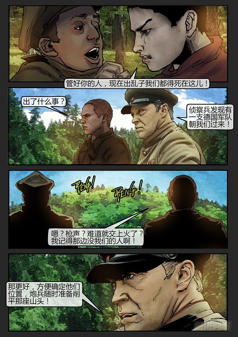 第33话（下）-审判07