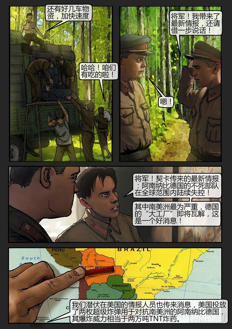 第34话（下）-审判08