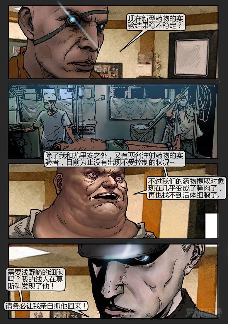 第34话（下）-审判08