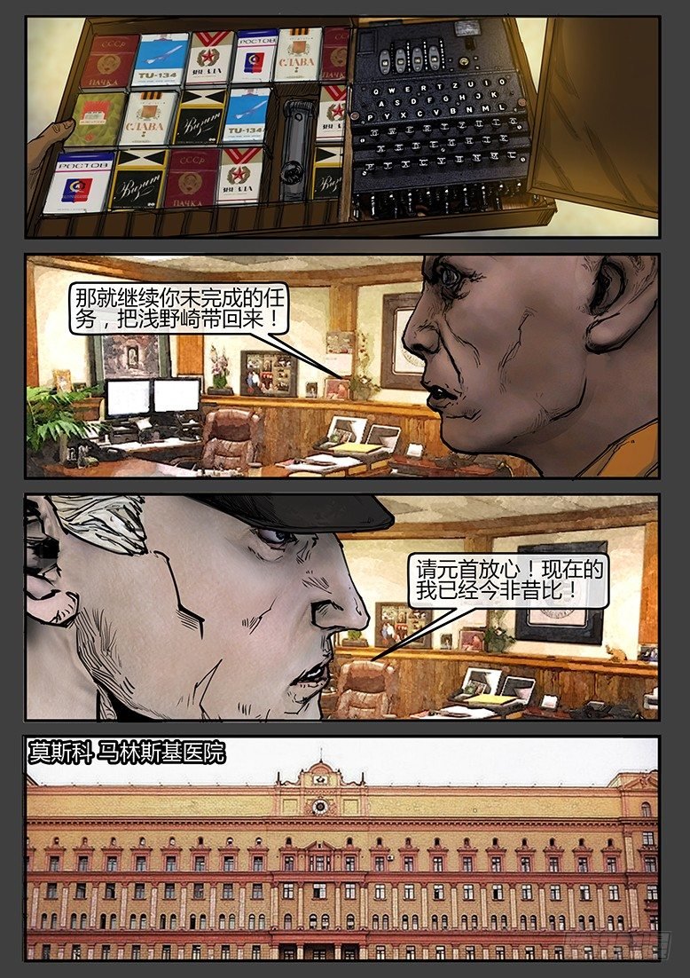 第34话（下）-审判08
