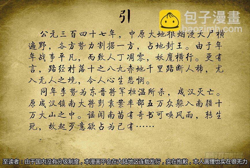 第34话（下）-审判08