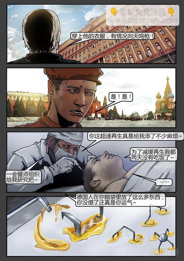 第35话（上）-审判09