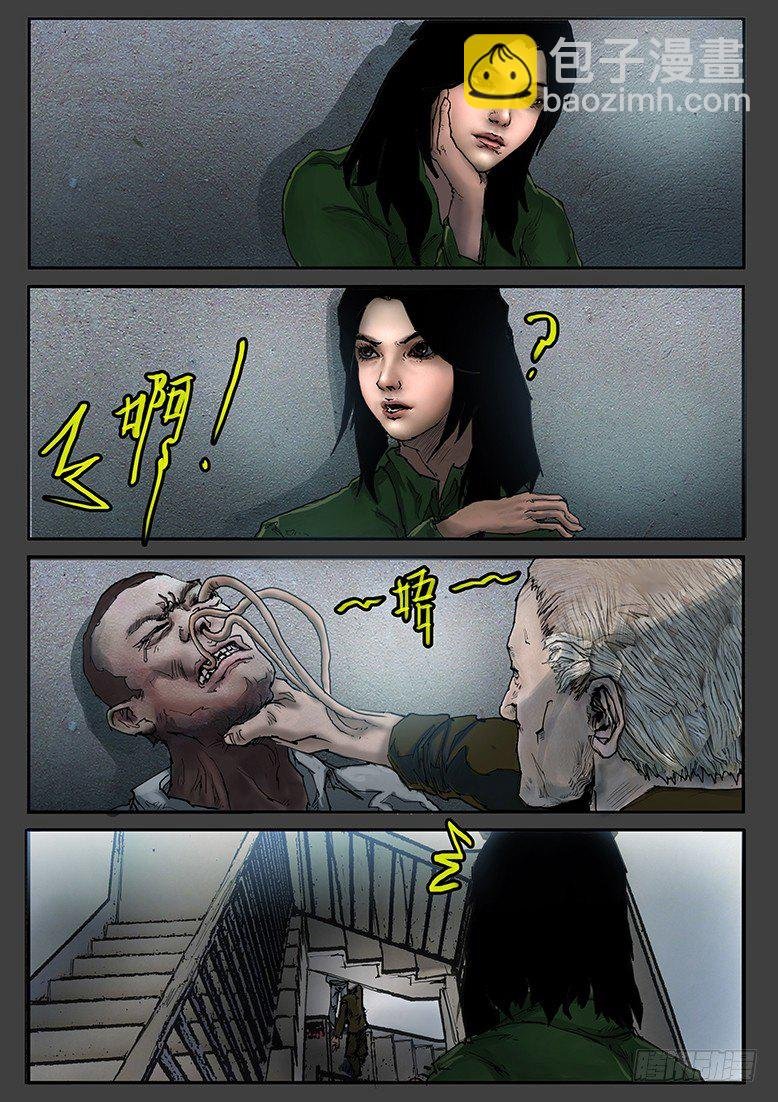 第35话（上）-审判09