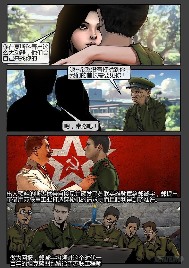第37话-曙光01