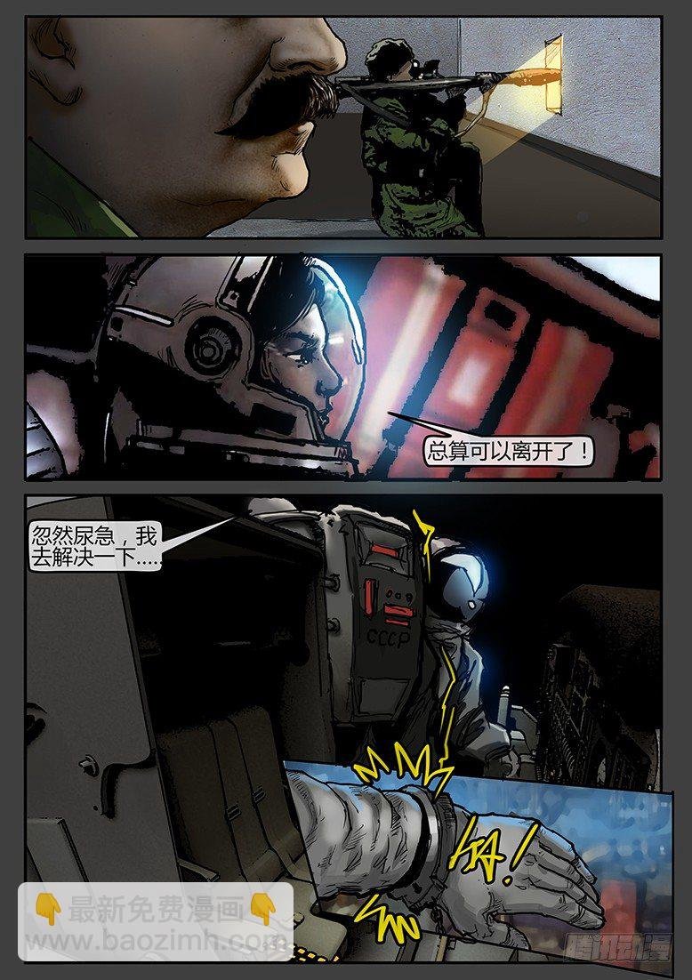 第37话-曙光01
