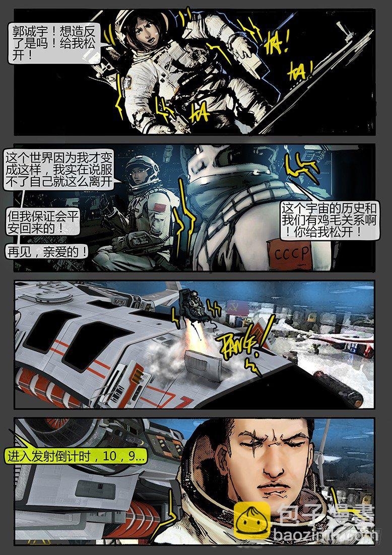 第37话-曙光01