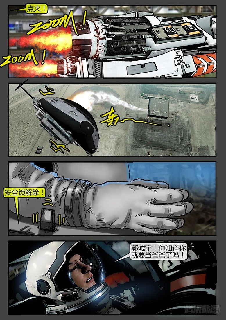 第37话-曙光01