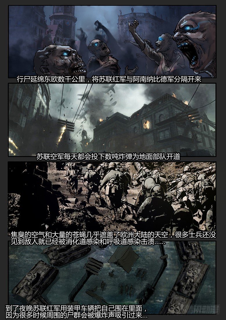 第37话（下）-曙光01