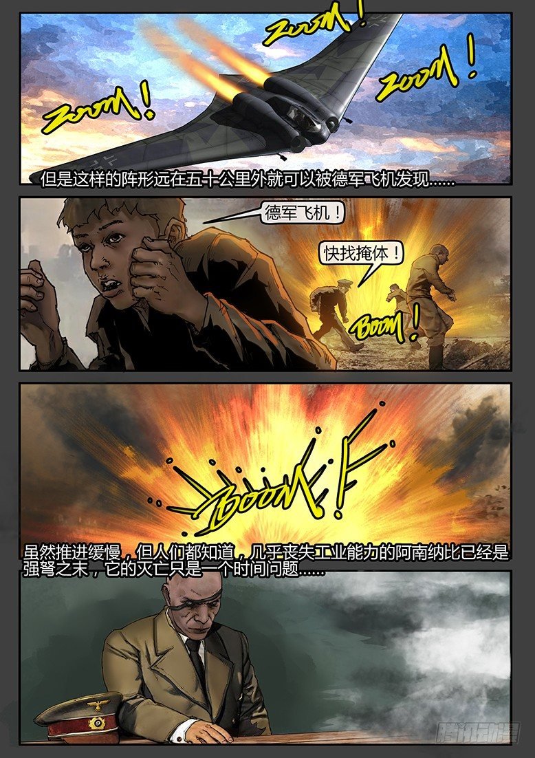 第37话（下）-曙光01