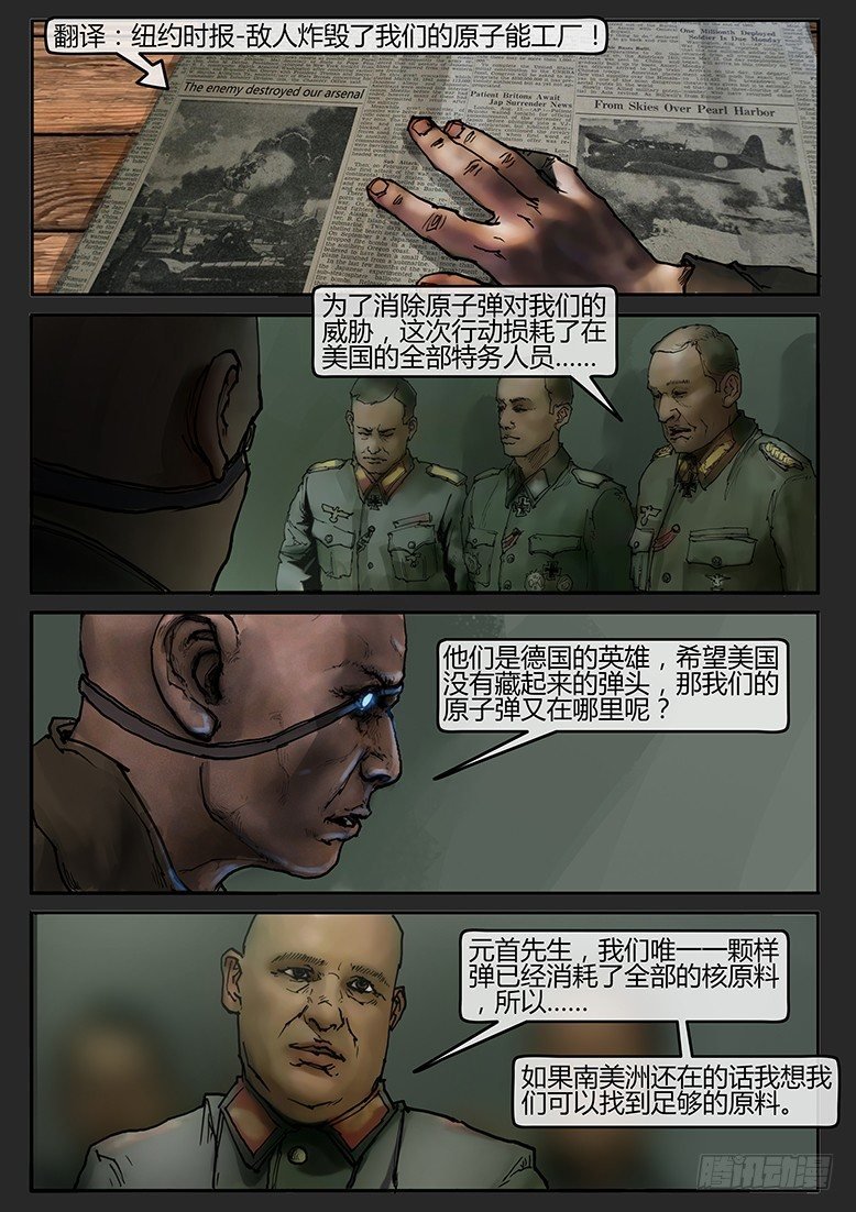 第37话（下）-曙光01