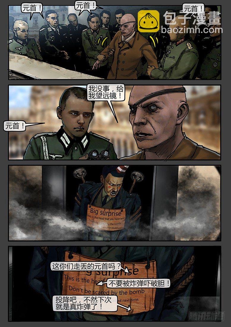 第37话（下）-曙光01