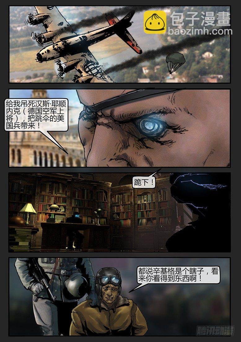 第37话（下）-曙光01