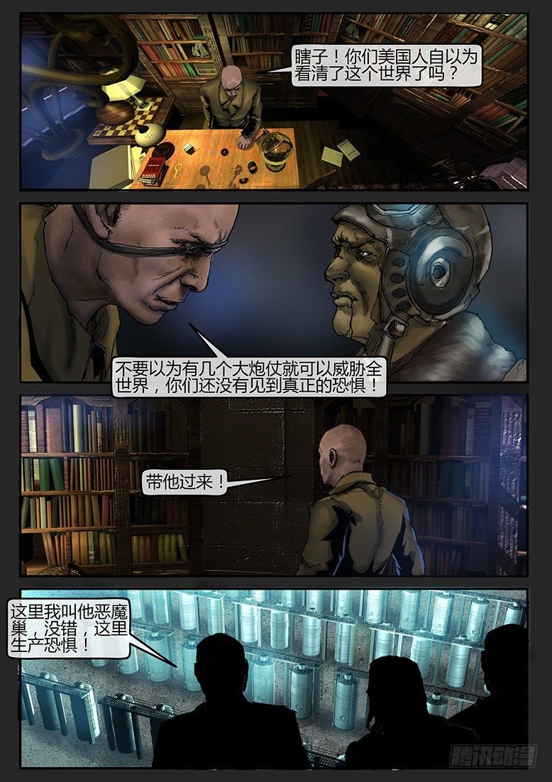 第37话（下）-曙光01
