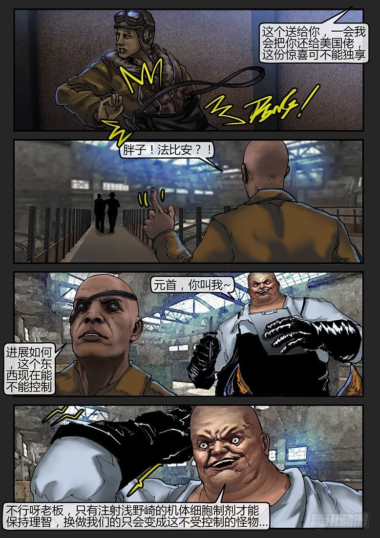 第38话（上）-曙光02