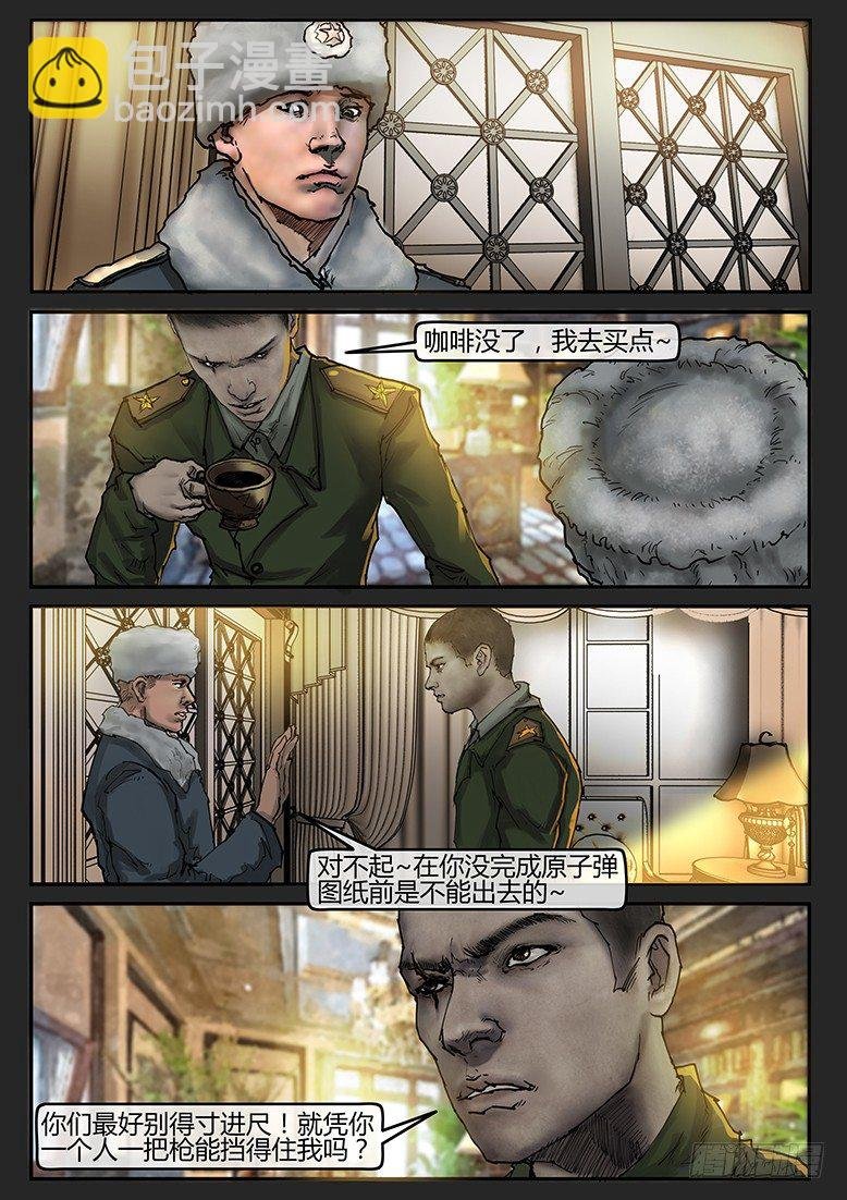 第38话（上）-曙光02