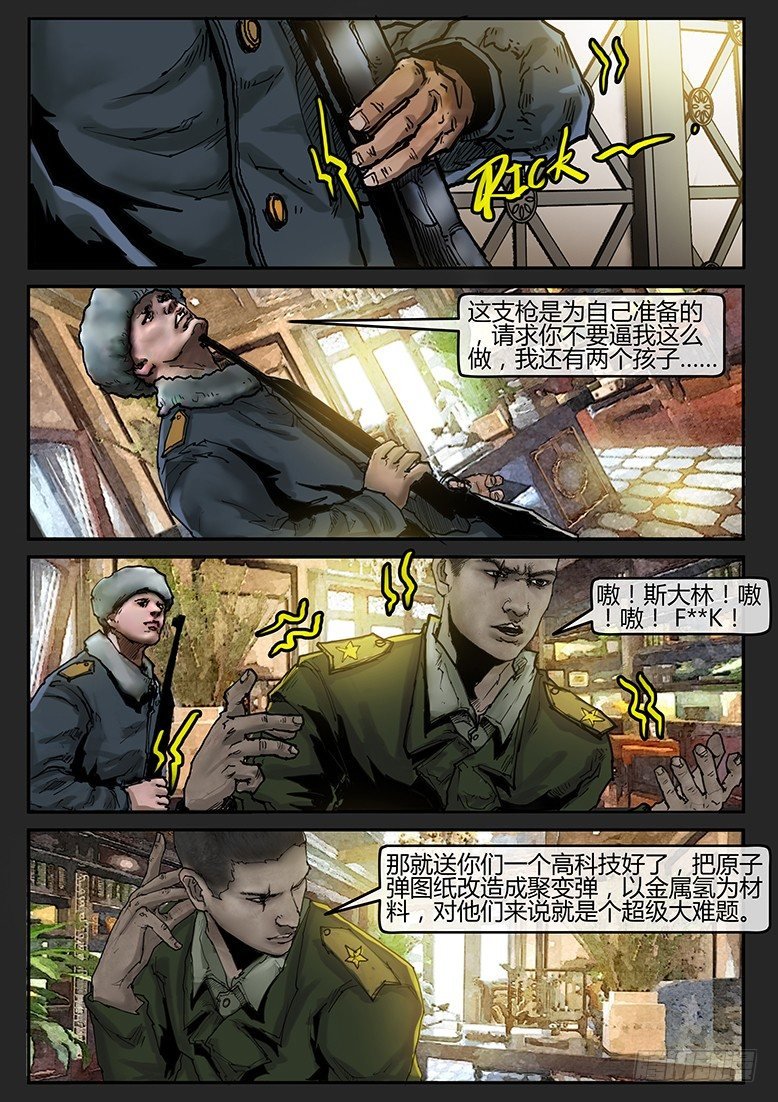 第38话（上）-曙光02