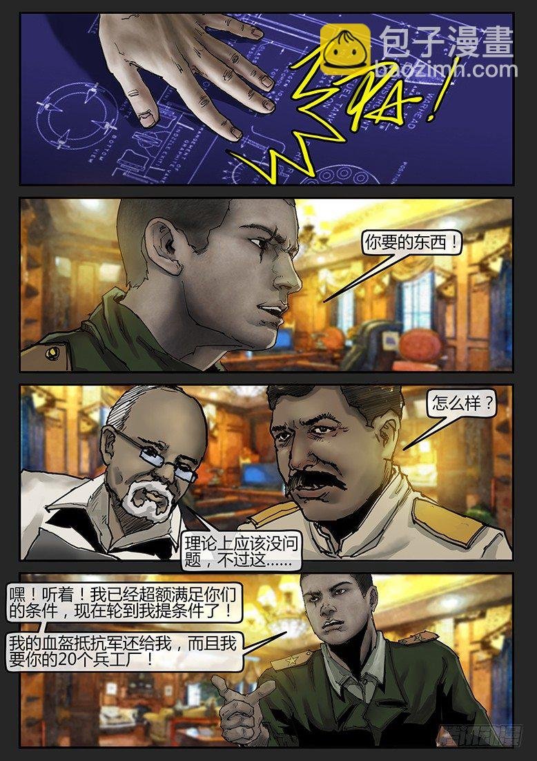 第38话（上）-曙光02
