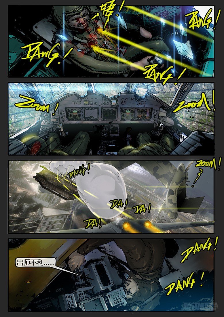 第38话（上）-曙光02