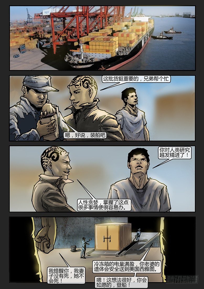 第006话-隐患06