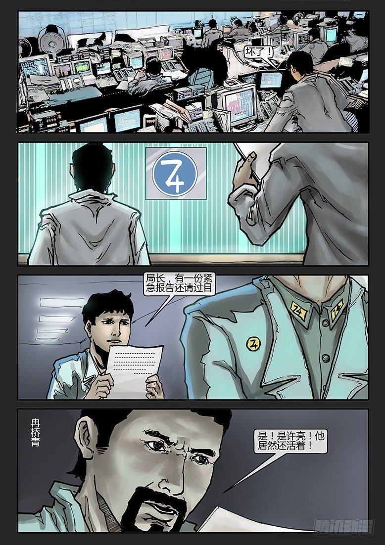 第006话-隐患06