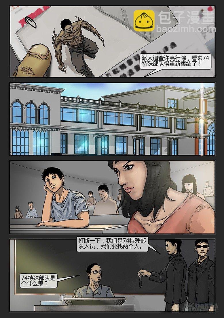 第006话-隐患06