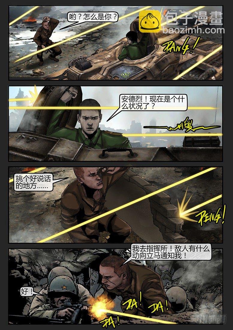 第38话（下）-曙光02