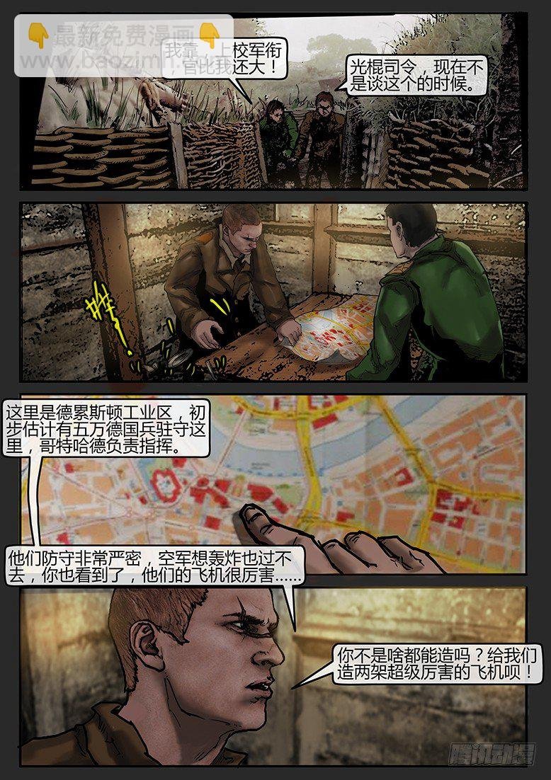 第38话（下）-曙光02