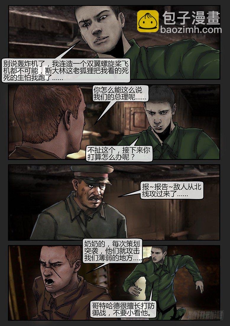 第38话（下）-曙光02