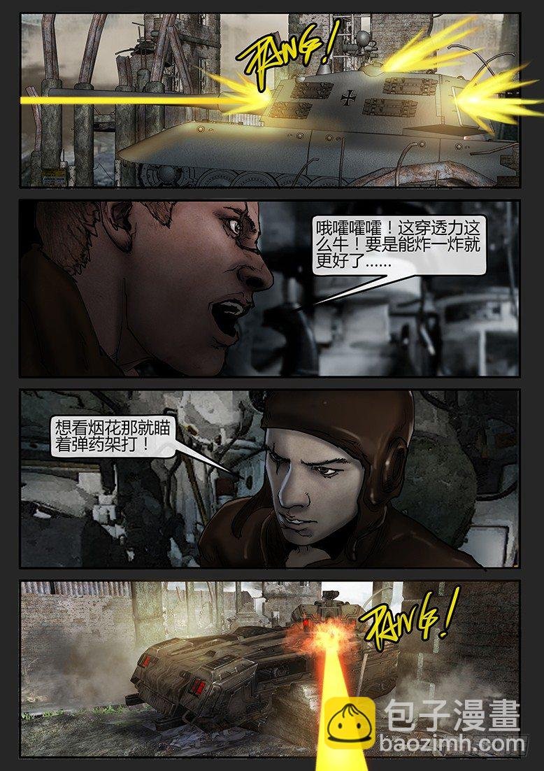 第38话（下）-曙光02