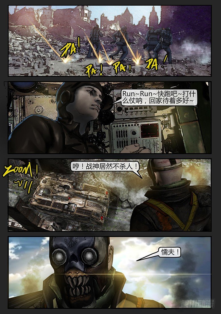 第38话（下）-曙光02
