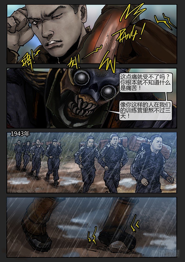 第39话（上）-曙光03